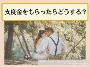 結納金はいつ渡す？顔合わせで結納金を渡すときの注意点